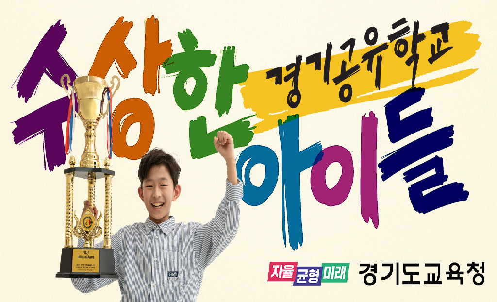 공유학교