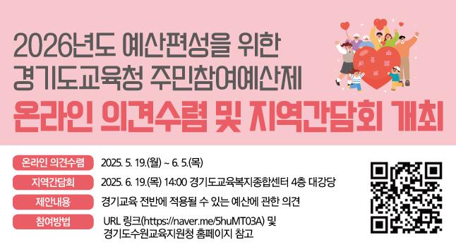 주민참여예산