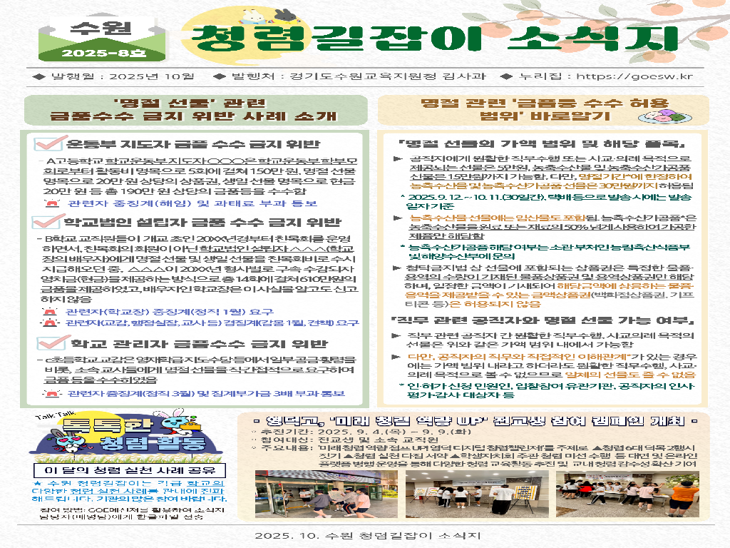 청렴서한문